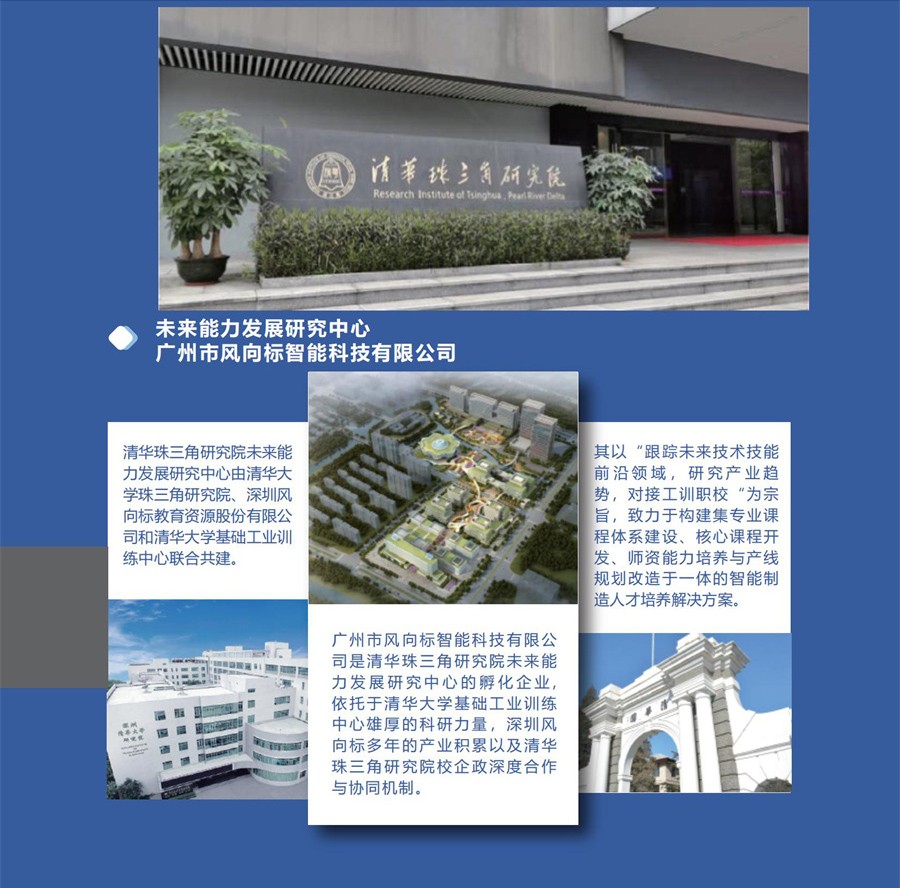 深圳風(fēng)向標(biāo)教育資源股份有限公司 深圳風(fēng)向標(biāo)教育資源股份有限公司