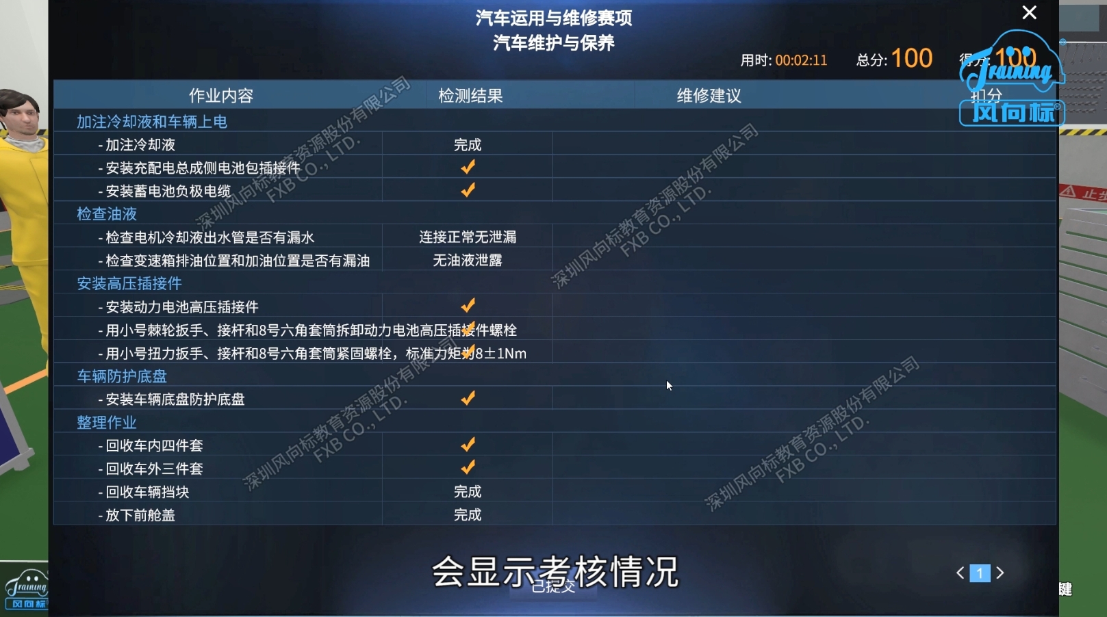 深圳風向標教育資源股份有限公司 深圳風向標教育資源股份有限公司